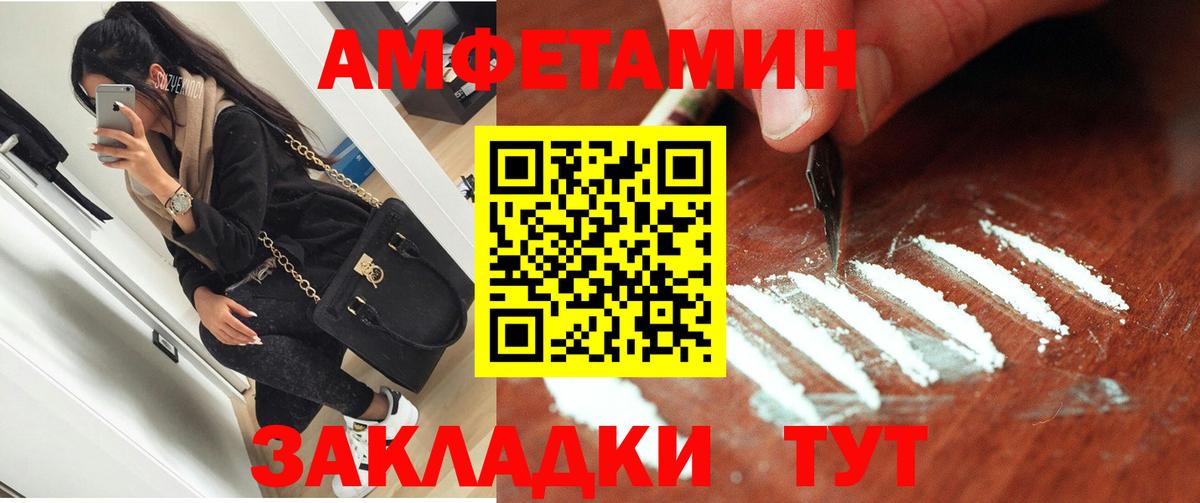 Коломна  Амфетамин  Вход с VPN  Амфетамин Premium 