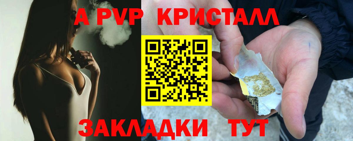 A-PVP СК Коломна