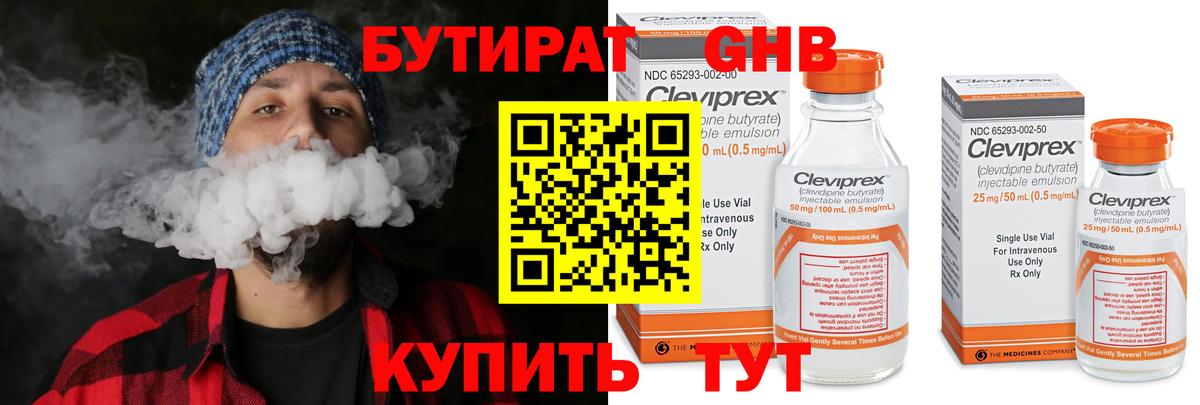 БУТИРАТ буратино  Вход с VPN  Коломна 