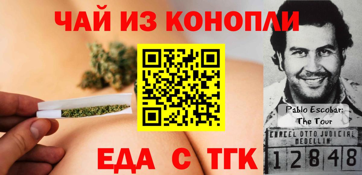 Коломна  Cannafood марихуана  Вход с VPN 