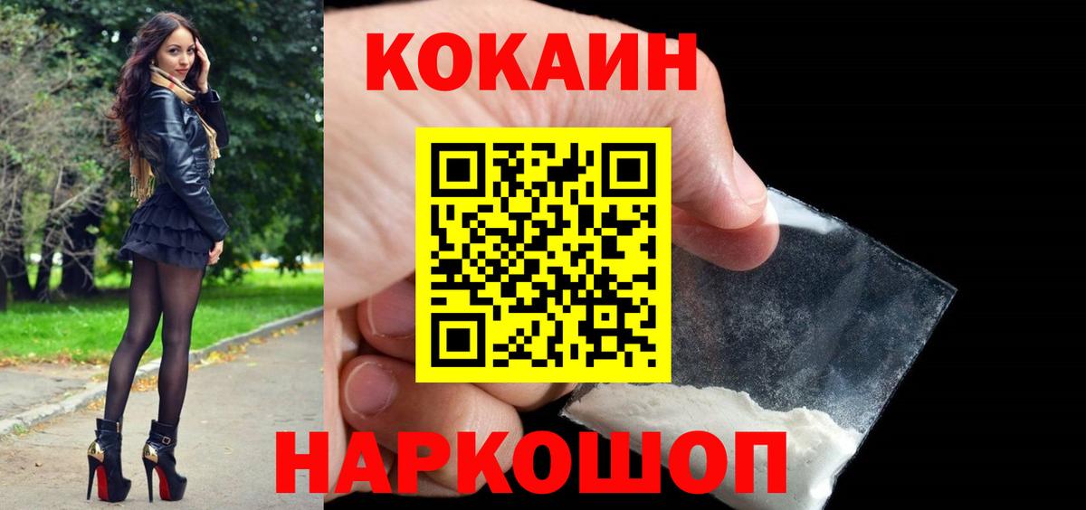COCAIN 97% Коломна