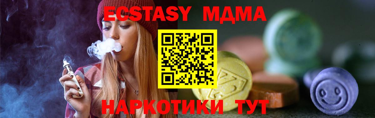 Ecstasy XTC  Экстази Cube  Вход с VPN  купить  цена  Коломна 