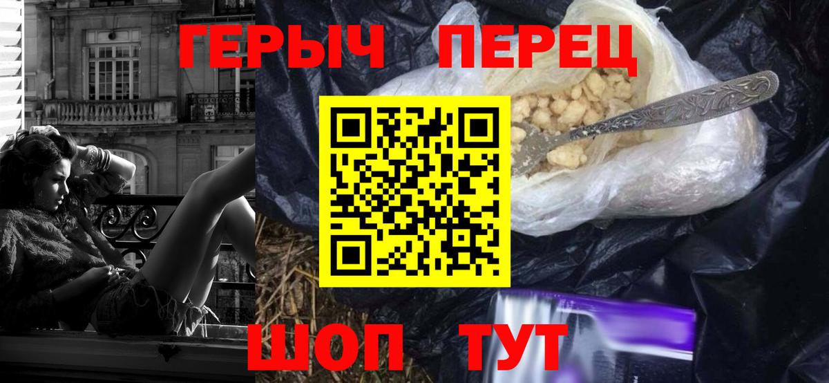 Героин герыч Коломна