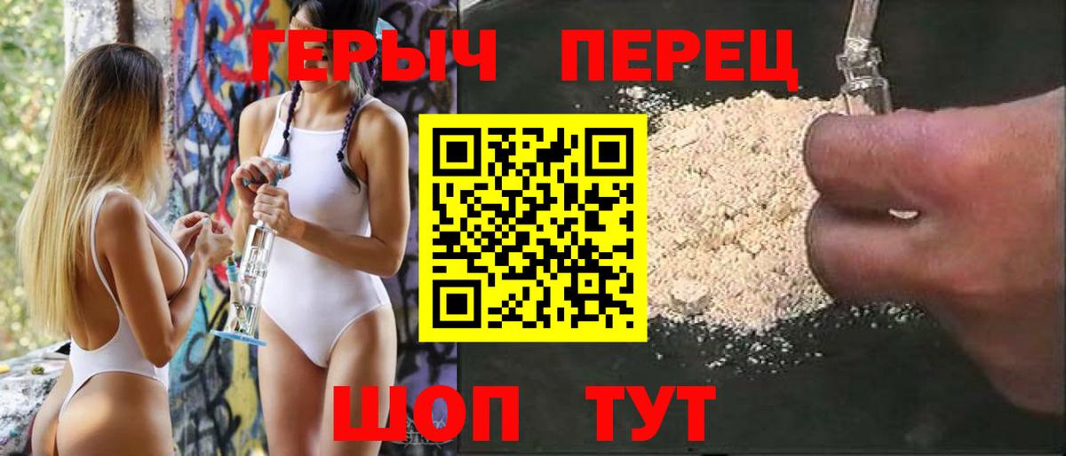 Коломна  ГЕРОИН Heroin  Героин  Вход с VPN 