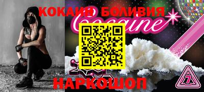 COCAINE Комсомольск-на-Амуре