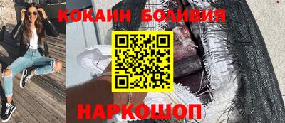 COCAINE Комсомольск-на-Амуре