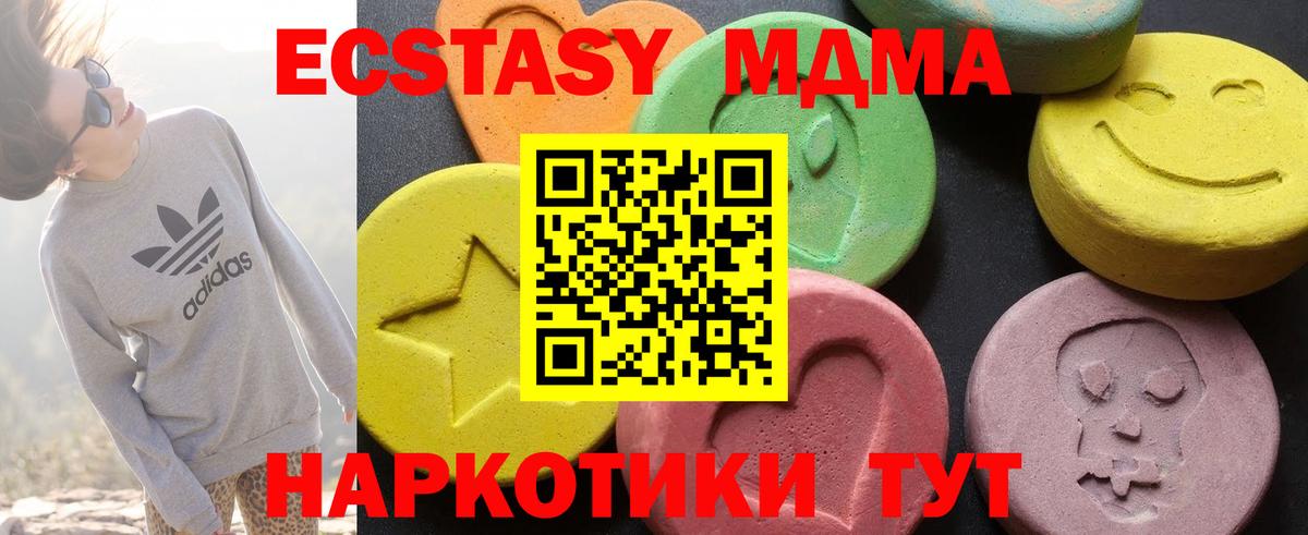 МДМА crystal Коломна