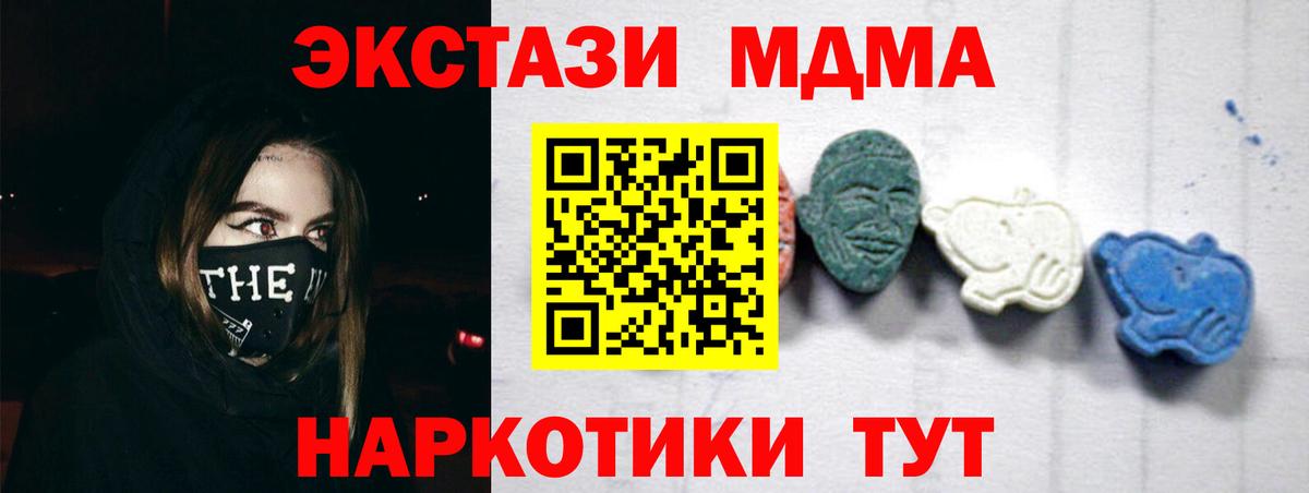 MDMA молли  MDMA crystal  Вход с VPN  Коломна 