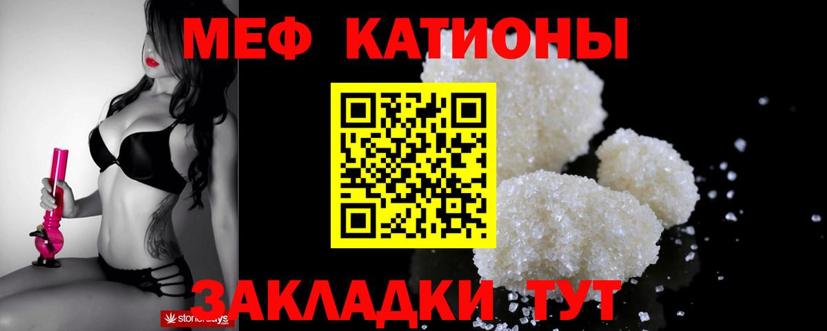 Меф мука Коломна