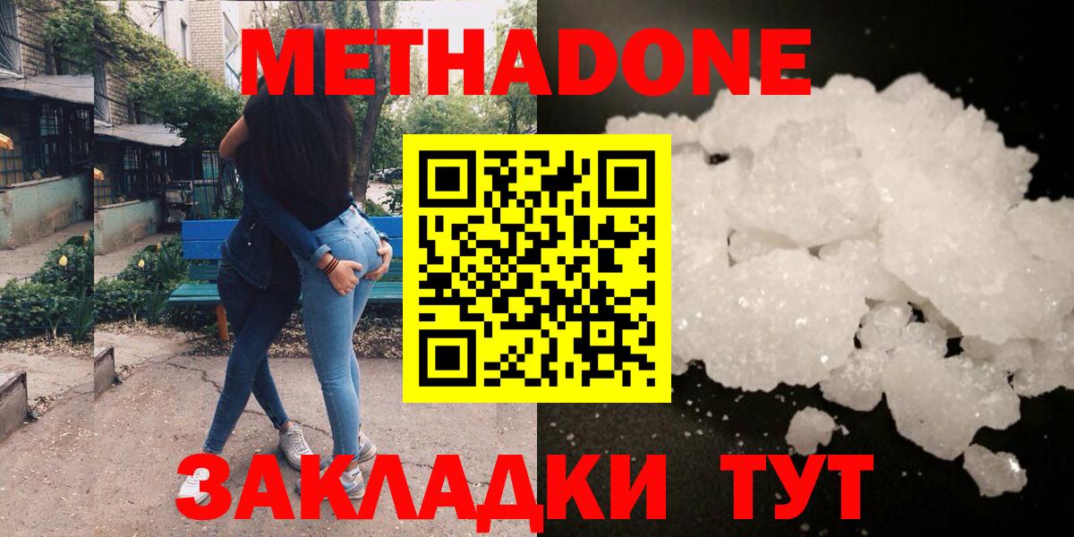 мега рабочий сайт  Вход с VPN  Коломна  Метадон белоснежный 