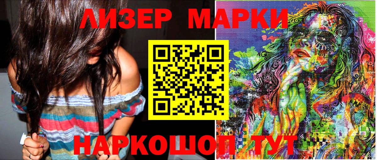 даркнет сайт  Вход с VPN  Коломна  Наркотические марки 1500мкг  Наркотические марки 1500мкг 