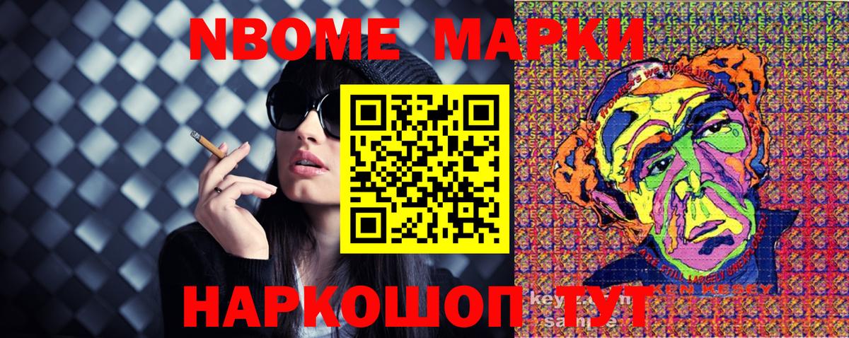 Наркотические марки 1,8мг Коломна