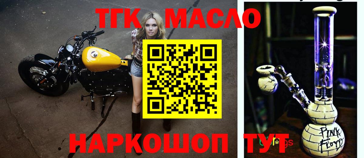 ТГК Wax Коломна