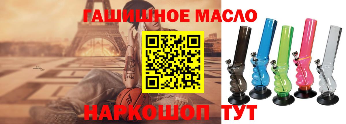 Коломна  ТГК концентрат  Вход с VPN  Дистиллят ТГК гашишное масло 