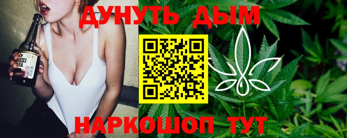 Канабис семена Коломна